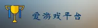 AYX(AYX)官方网站 · 爱游戏体验 · K8M2
